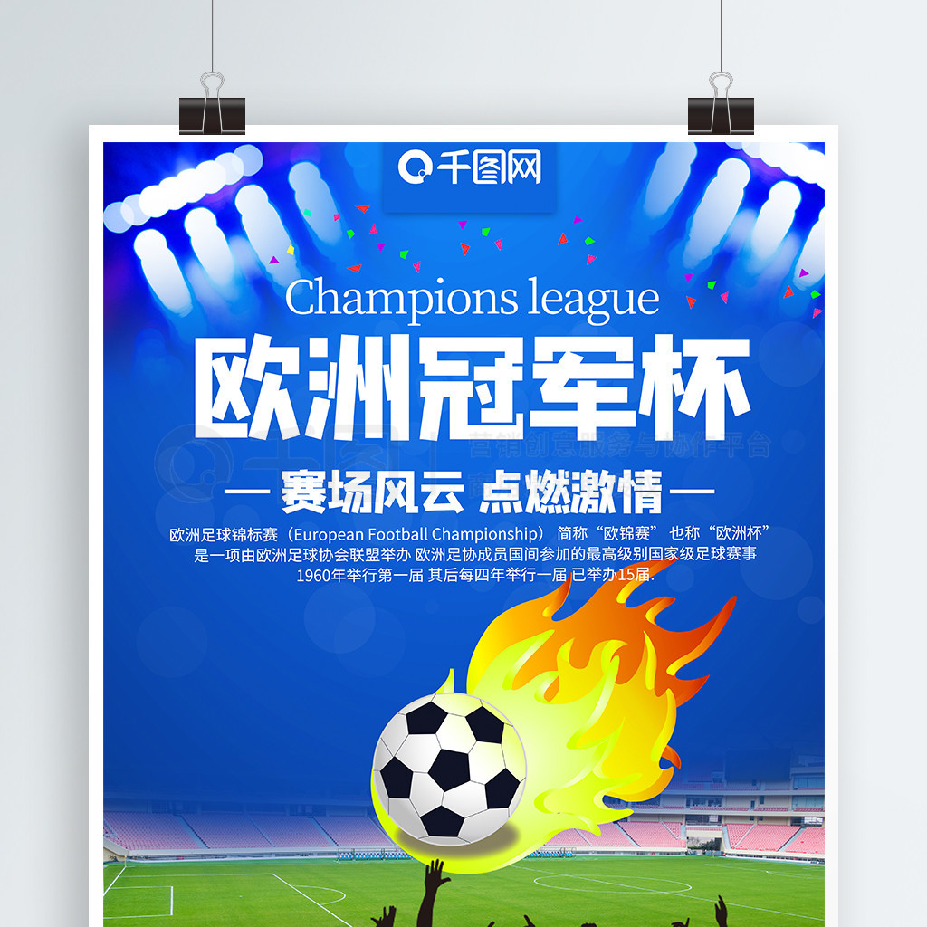 对手中脱颖