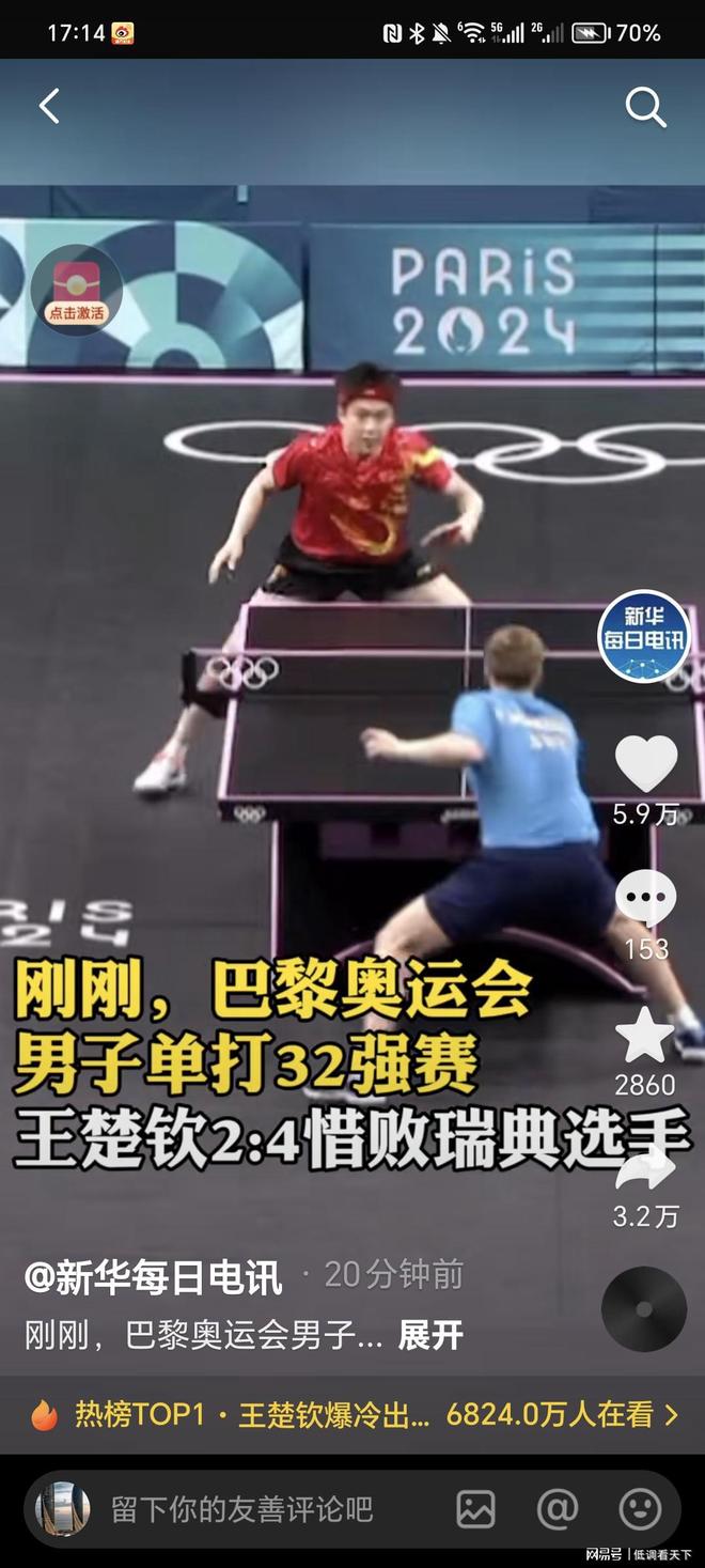 关键触球 关键触球